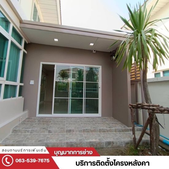 ติดตั้งโครงหลังคา นนทบุรี - ช่างโครงหลังคา นนทบุรี