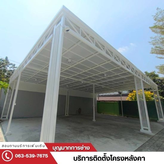 ติดตั้งโครงหลังคา นนทบุรี - รับติดตั้งโครงหลังคา