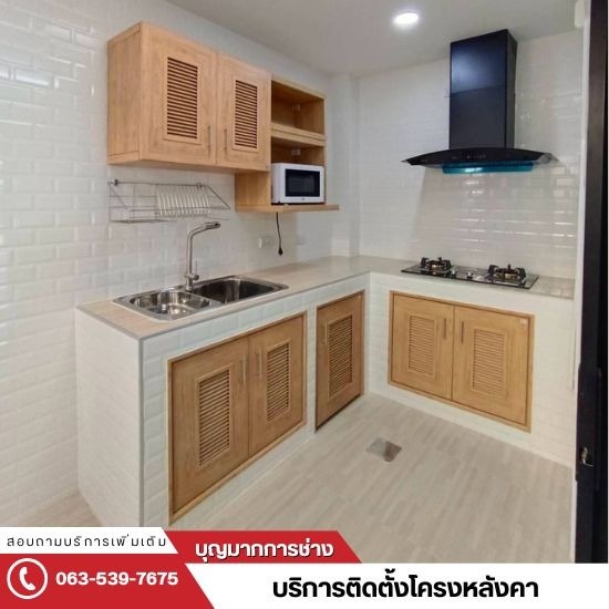 ติดตั้งโครงหลังคา นนทบุรี - รับเหมาต่อเติมห้องครัว