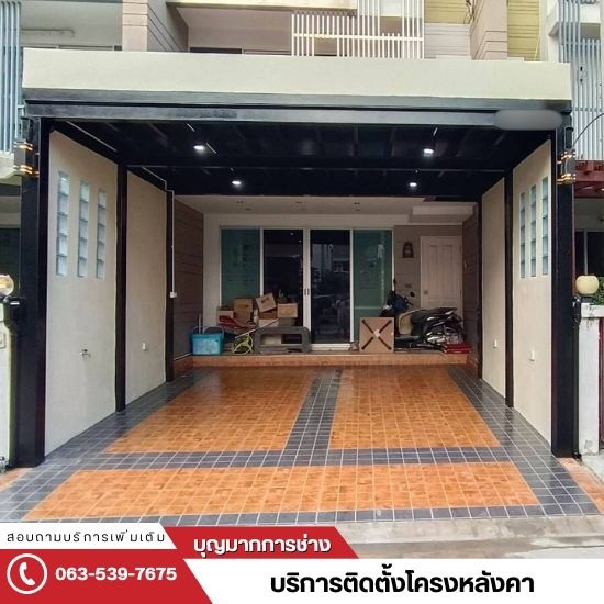 ติดตั้งโครงหลังคา นนทบุรี - หาช่างปูกระเบื้อง นนทบุรี