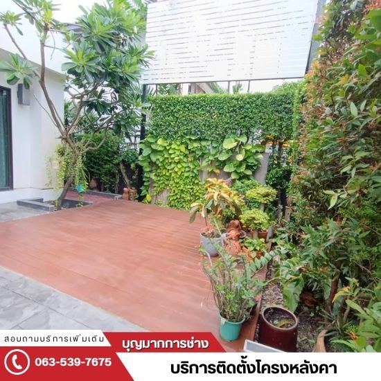 ติดตั้งโครงหลังคา นนทบุรี - หาช่างรับเหมาต่อเติมบ้าน นนทบุรี